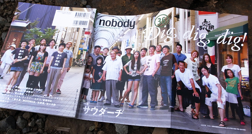 nobody issue36 - 空族